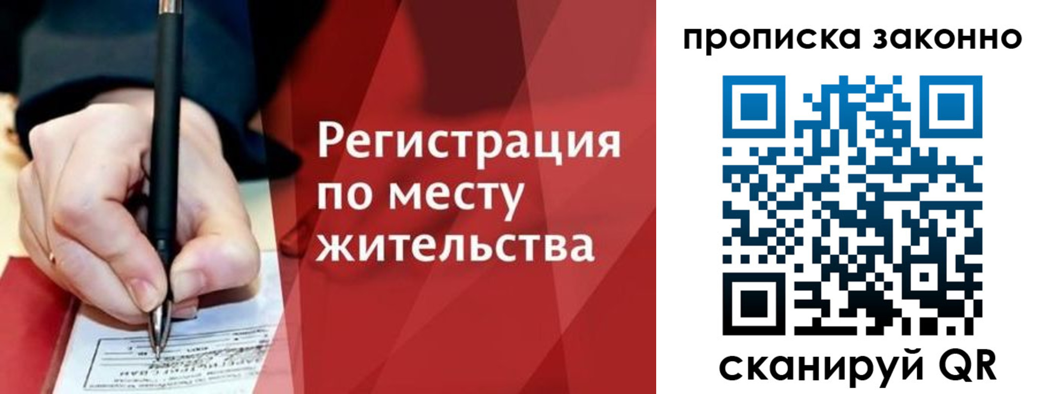 прописка для военкомата в Котельниково