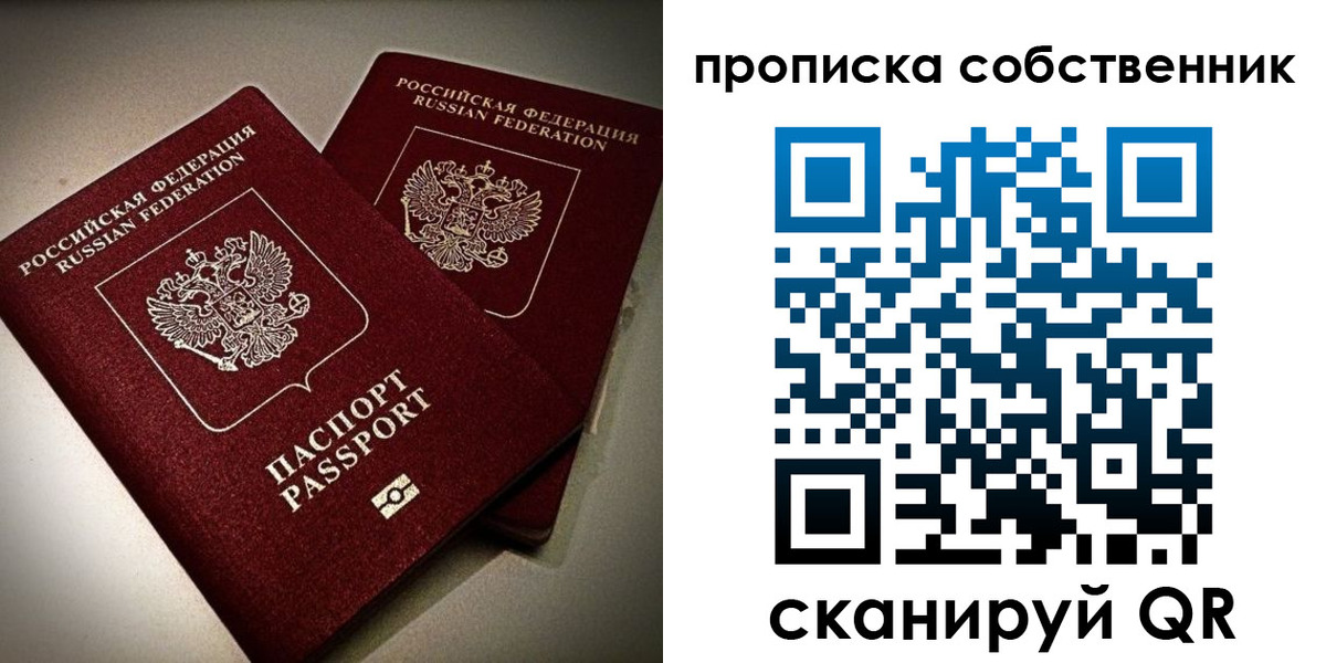 прописка в квартире в Котельниково