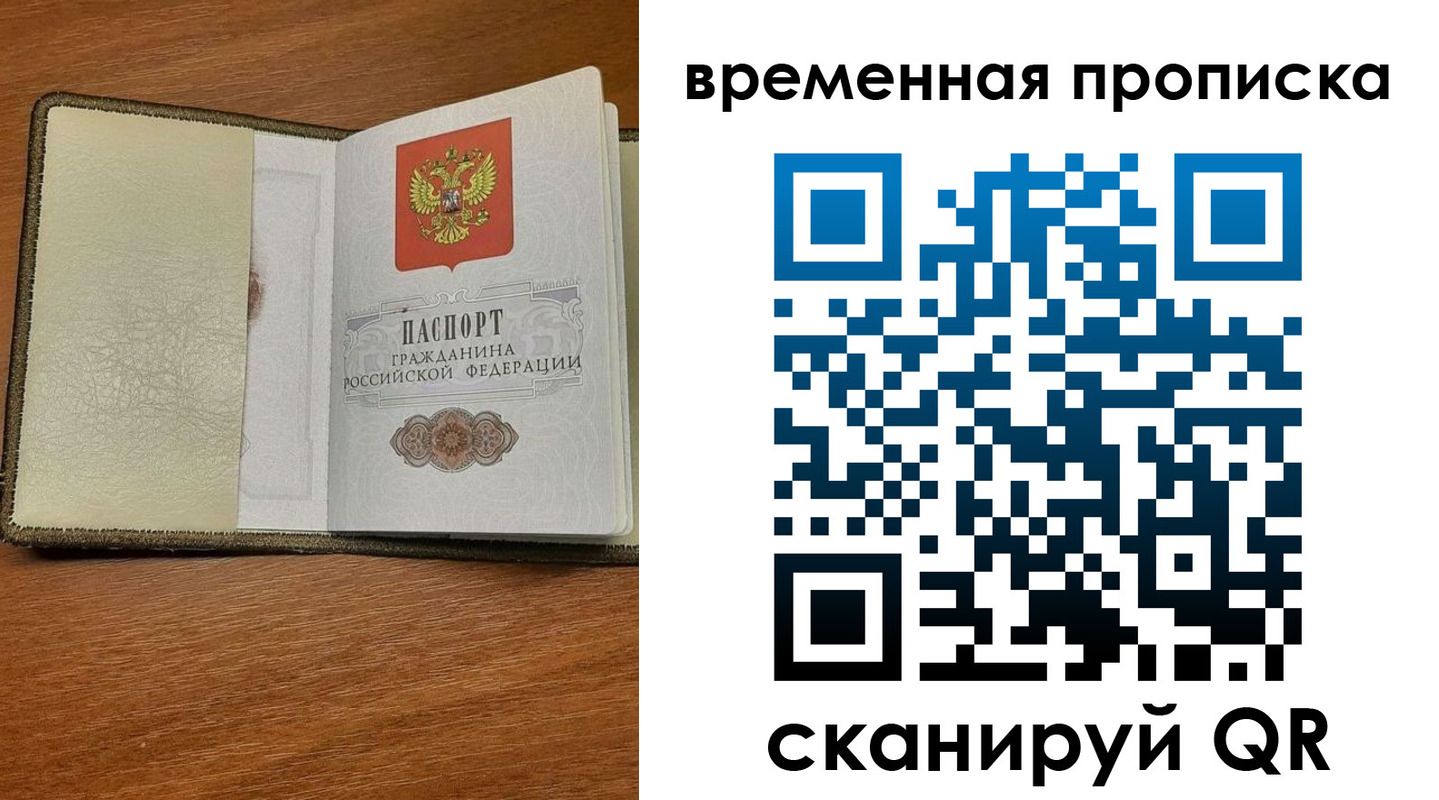 временная регистрация для школы в Котельниково