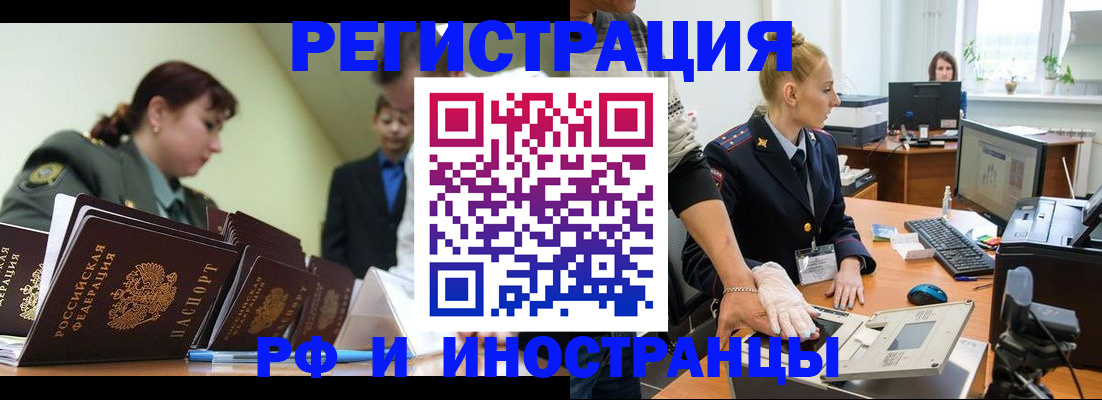 где прописаться в Котельниково