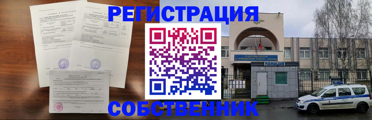временная регистрация гарантия в Котельниково