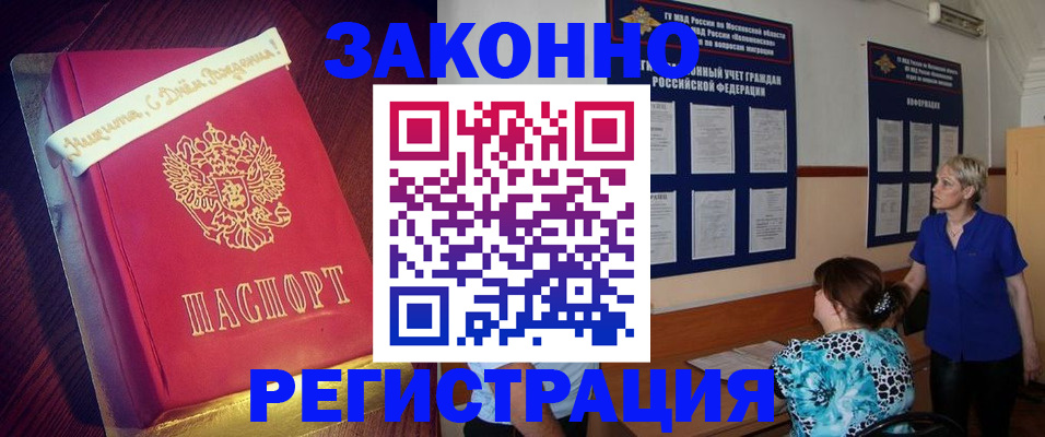 прописка поиск в Котельниково
