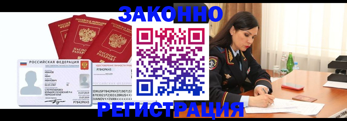 временная регистрация адрес в Котельниково