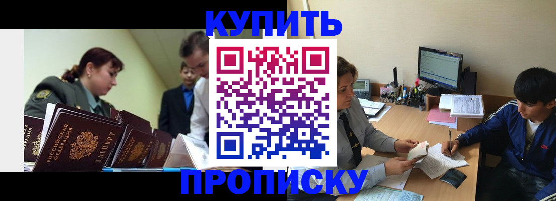 пропишу в квартире в Котельниково