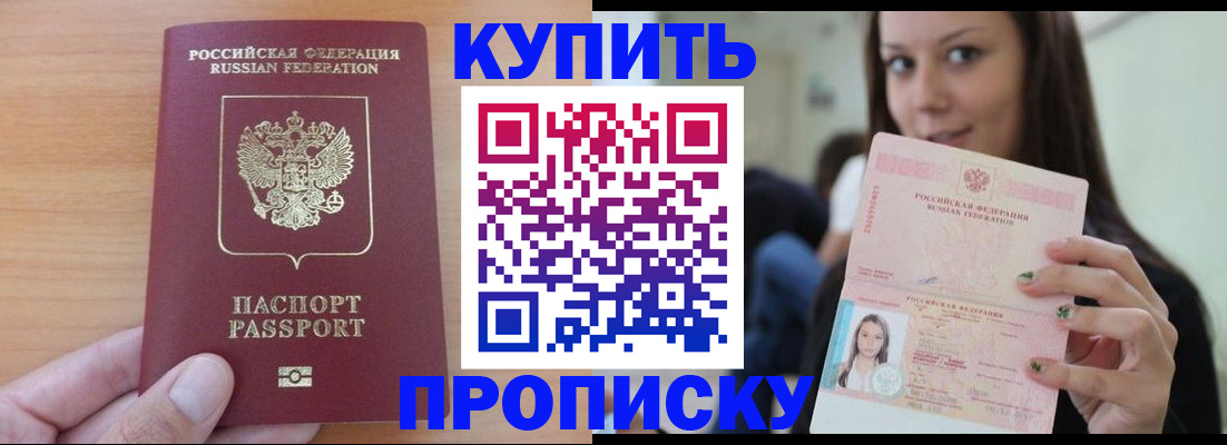 временная регистрация 2025 в Котельниково