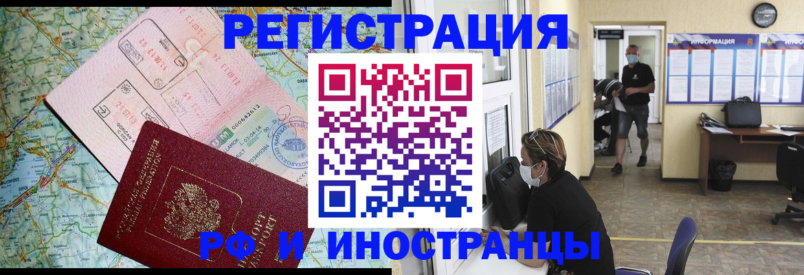 регистрация в Котельниково